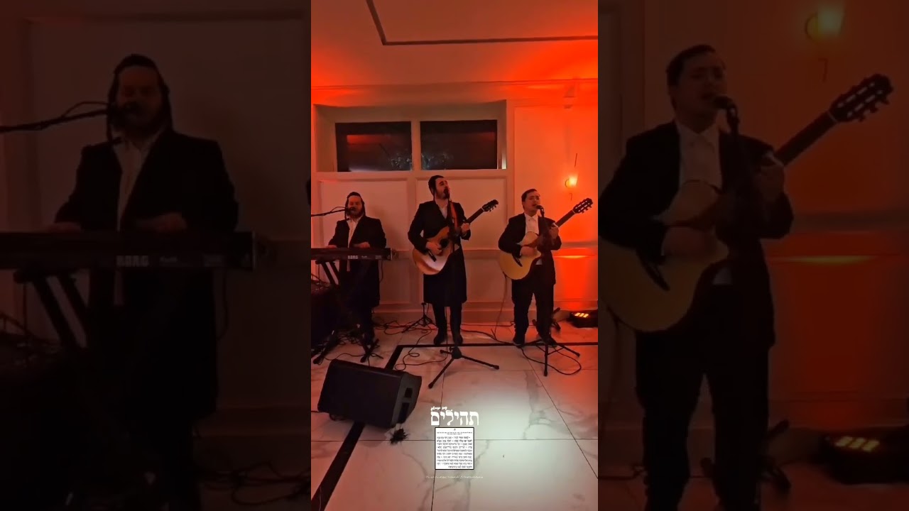 תהילים