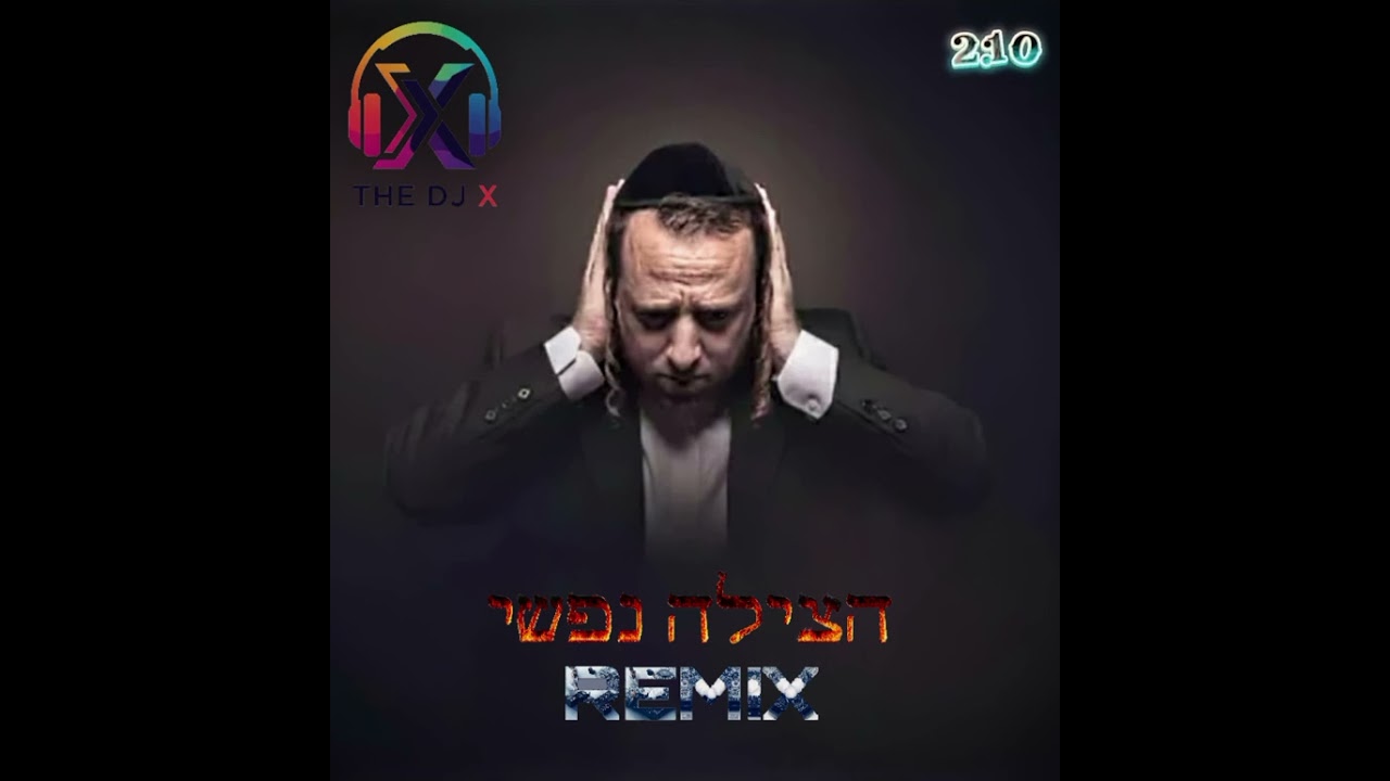 THE DJ X - הצילה נפשי REMIX | @srulygreenmusic#shorts