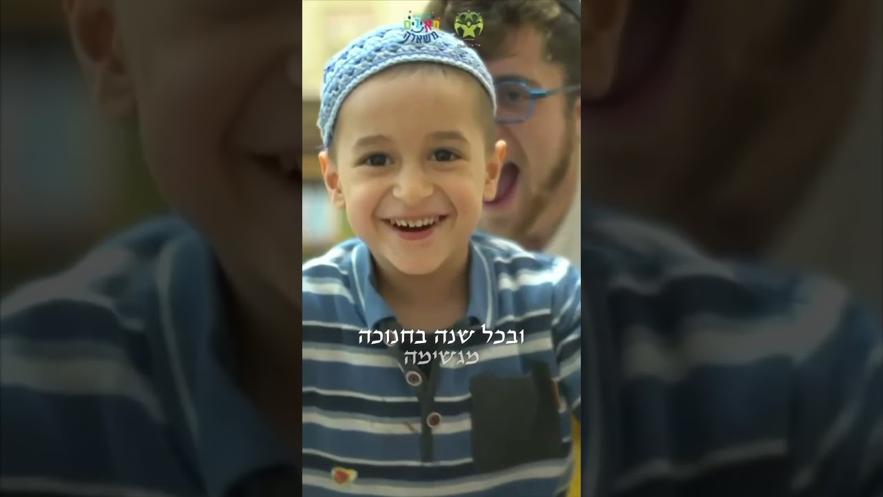 הם מאירים את העולם! מצווה לעזור להם. שם לכם לינק בתגובות