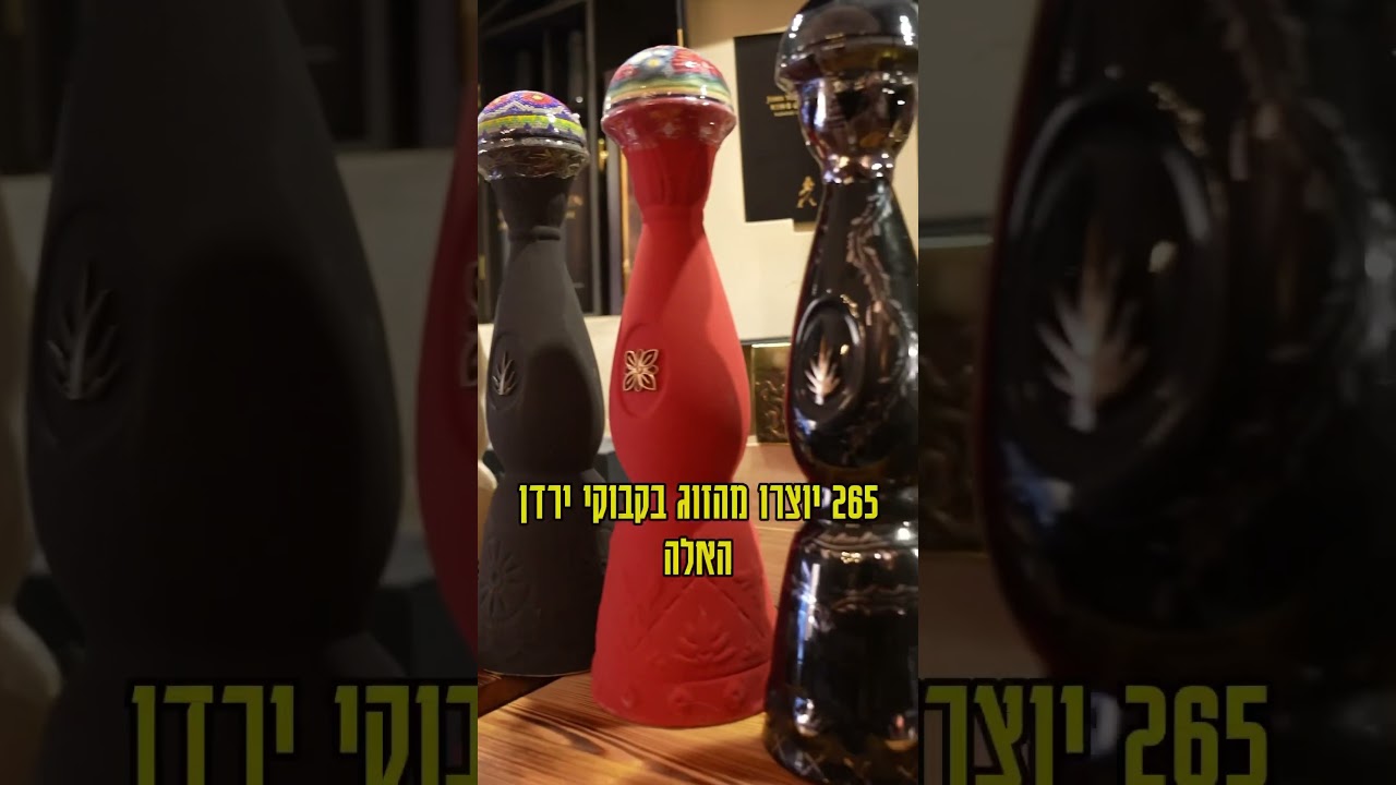 מקום מרהיב , הכתובת, בוטיק היקבים רחובות הבוכרים 5 ירושלים