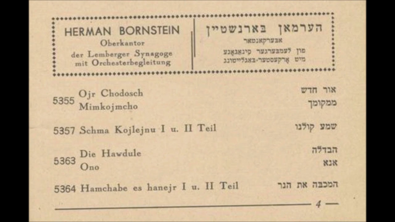 Cantor Herman Bornstein - Hamechabe Es haner