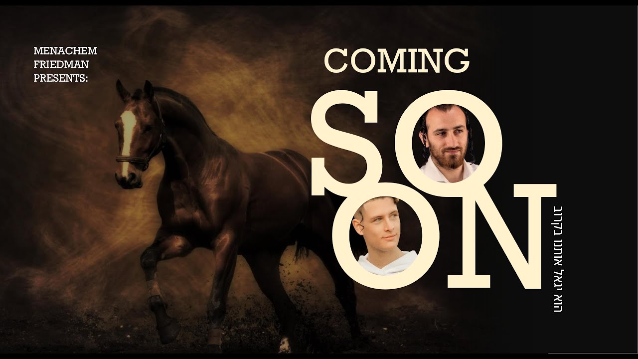 Coming Soon - Dovid Knobloch & Mendy Twerski | ער קומט שוין אן - דוד קנאבלאך • מענדי טווערסקי