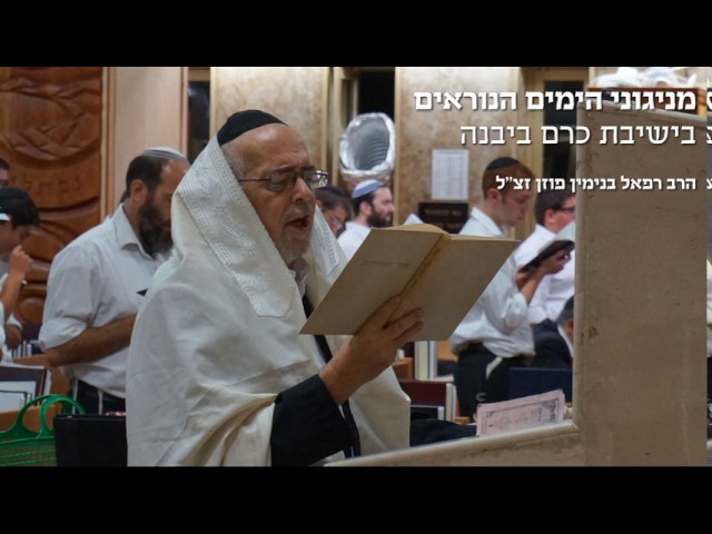14 האדרת והאמונה - על ישראל - ירושלמי