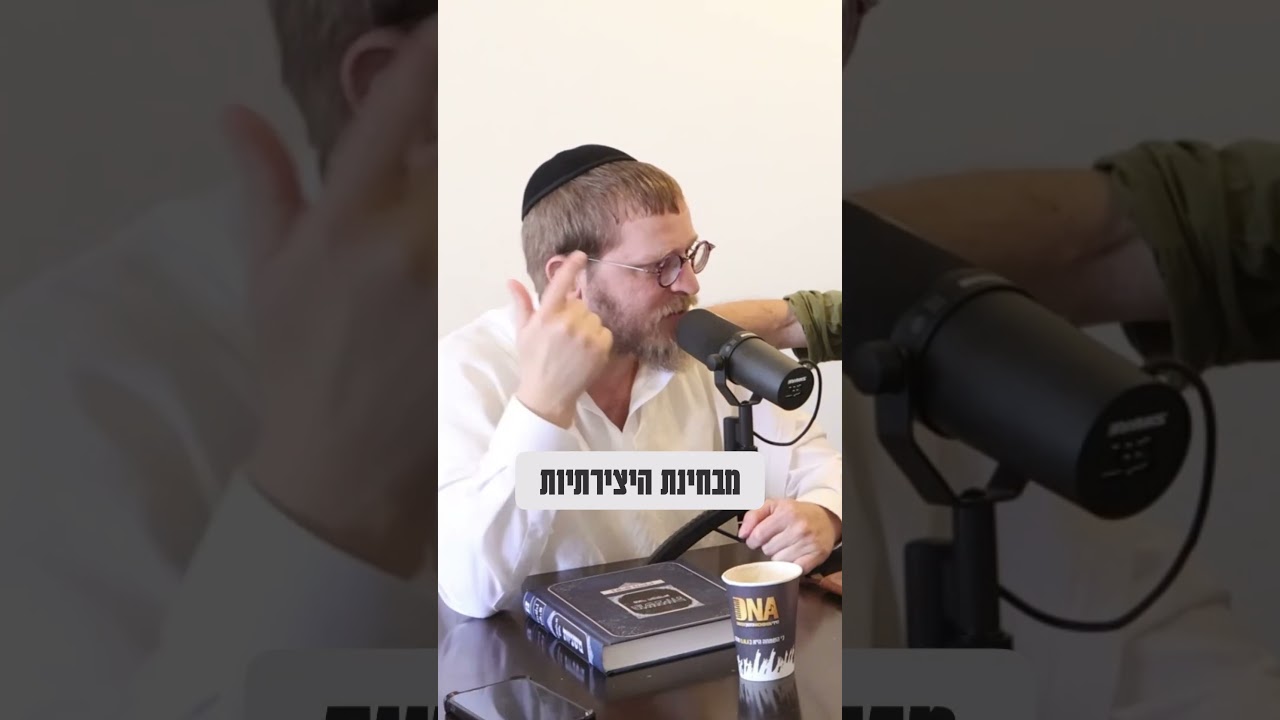 ואהבת לרעך כמוך #podcast #torah #בםקאסט