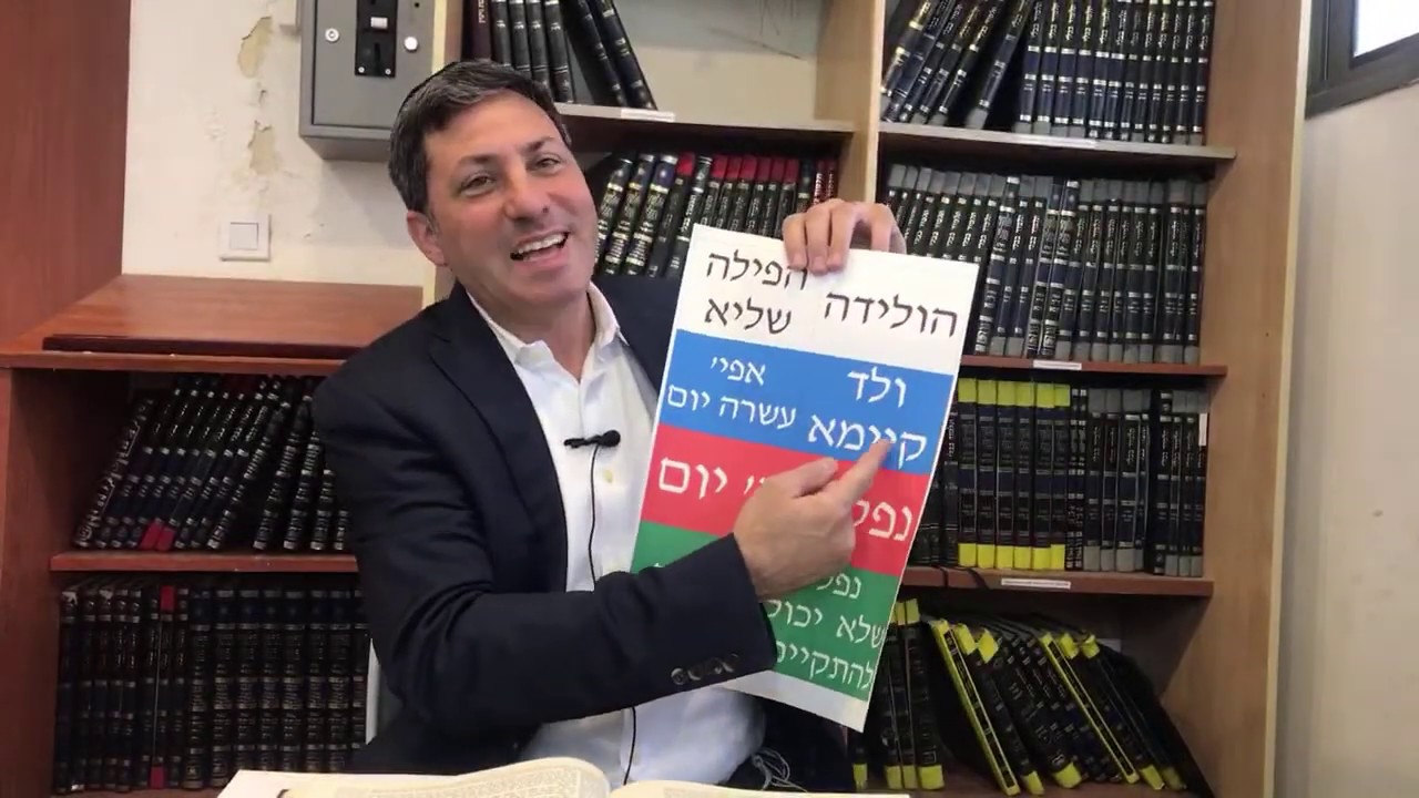 Daf Yomi Niddah Daf 27  by R’ Eli Stefansky