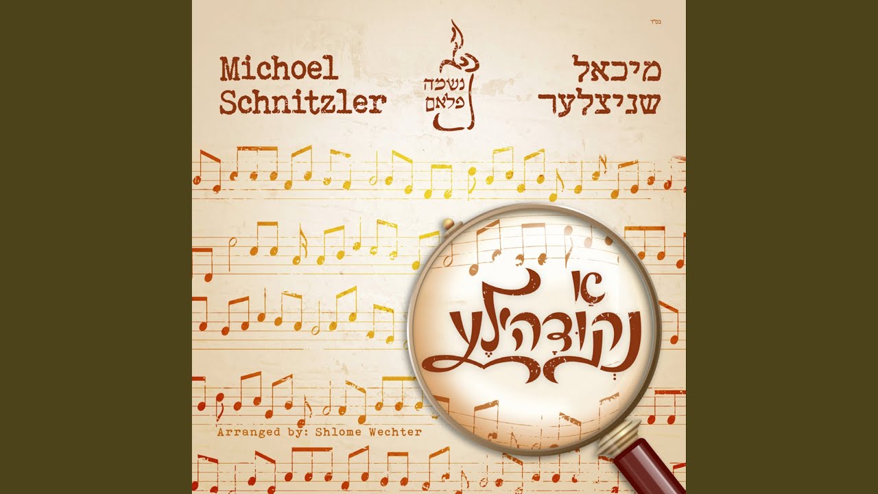 מאמע