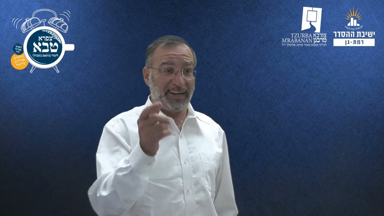 כיצד קוראים קריאת שמע? | צורבא מרבנן- סבב חדש- לו | הרב בן ציון אלגאזי