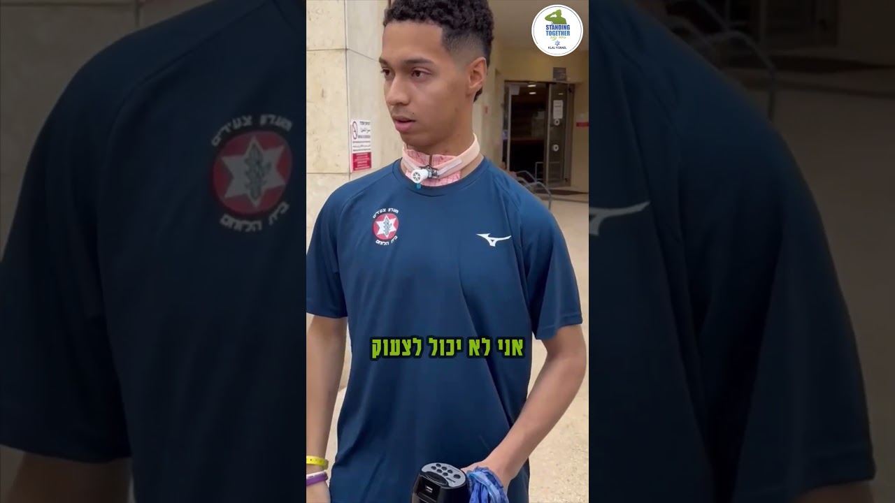 עכשיו גם באורטופדיה ישמעו אותי 😂 #חרבותברזל #ביחדננצח