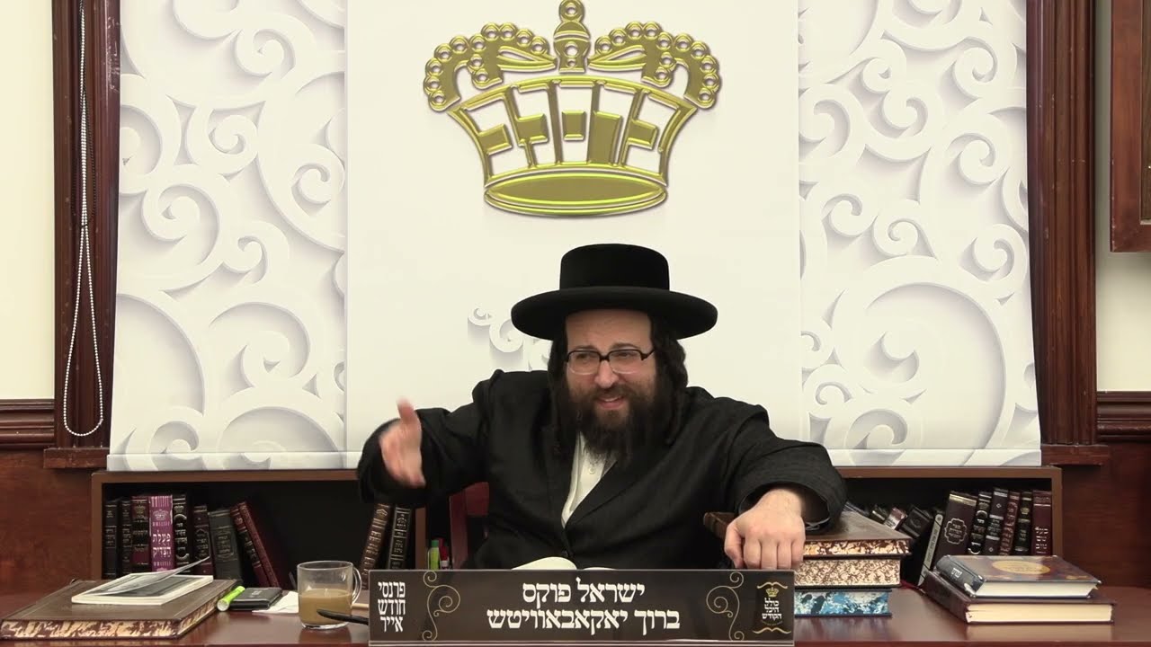 ר' יואל רוטה - רעד מיט אים - ב' במדבר תשפ''ו