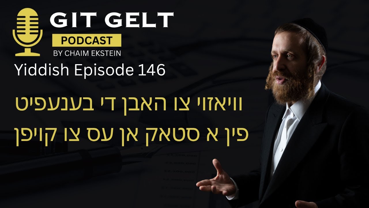 Yiddish Episode 146:  Synthetic Stock Ownership / Options Explained - Part 1
