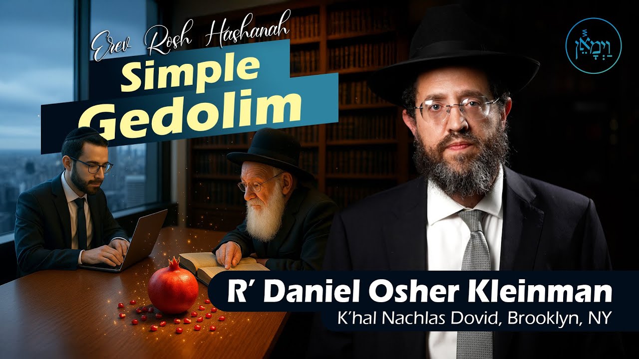 Erev Rosh Hashanah - Simple Gedolim | Rabbi Daniel Osher Kleinman