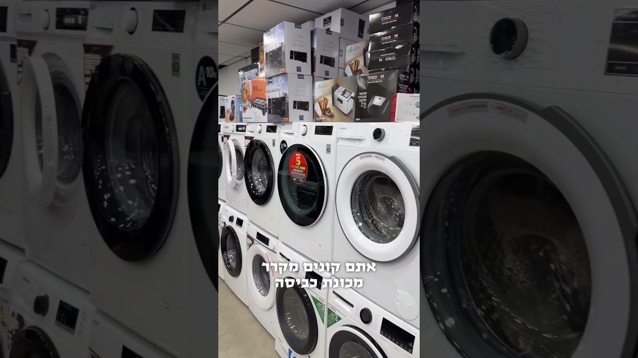 אל תפספסו ״חשמל הקרן״
