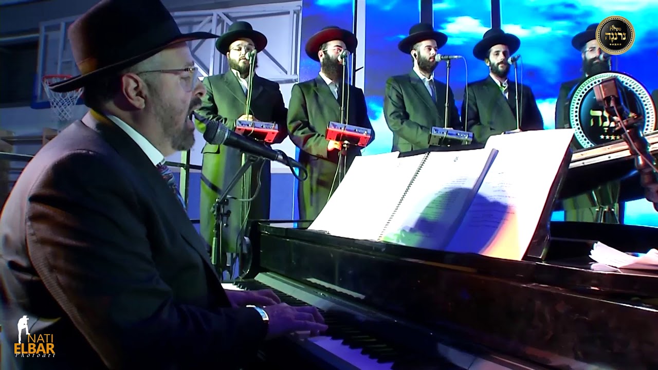 י''ג מדות ישראל אדלר יוסי גרין, מקהלת נרננה, שוע פריד