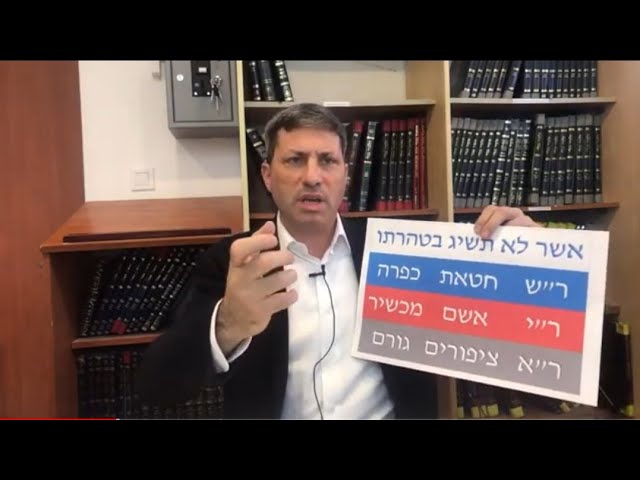 Daf Yomi Niddah Daf 70 by R’ Eli Stefansky