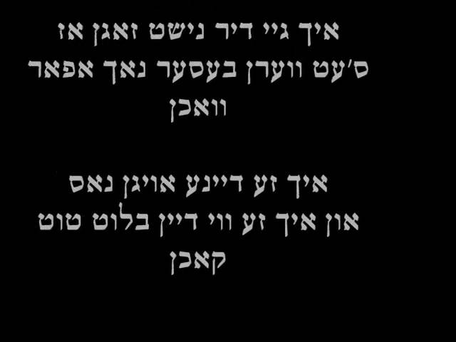 "דורכגאנג" - מאטי אילאוויטש & דובי מייזעלס ~ Durechgang - Motty Ilowitz & Dovy Meisels
