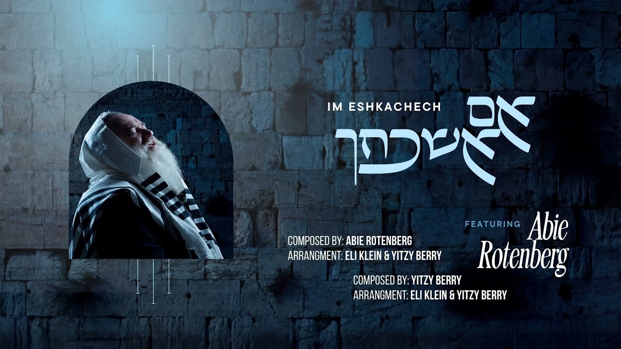 שלמה שמחה & אייבי רוטנברג - אם אשכחך | Shlomo Simcha & Abie Rotenberg - Im Eshkochech