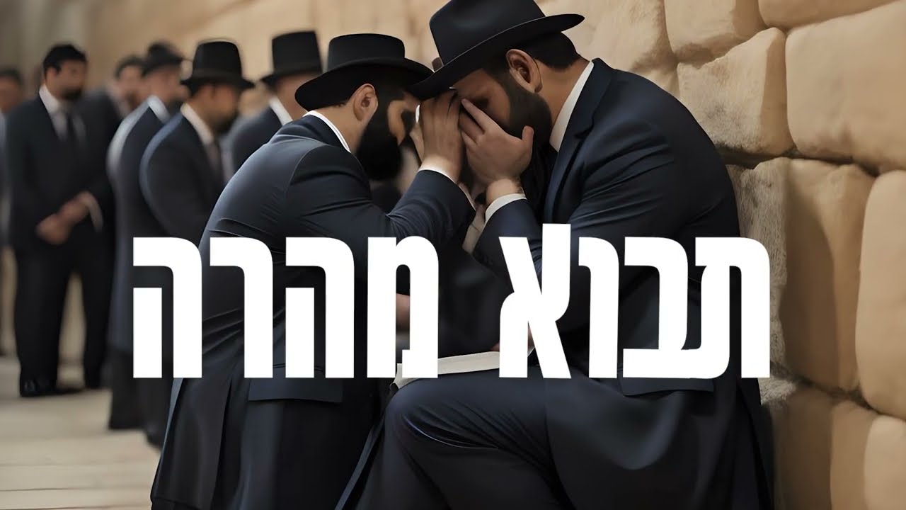 תתן אחרית לעמך - חיים שטרן
