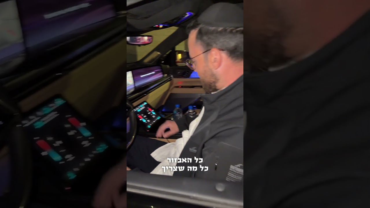 רכב מטורף