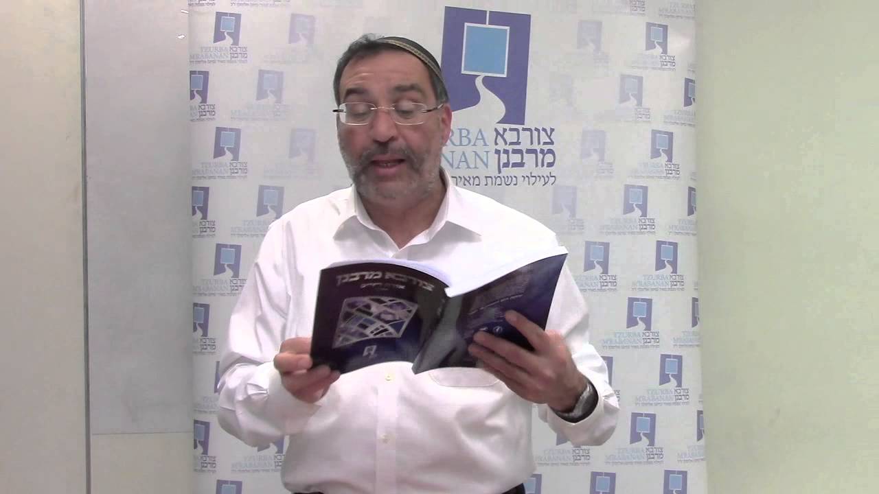 הרב אלגאזי - צורבא מרבנן הלכות ליל הסדר - חלק א'