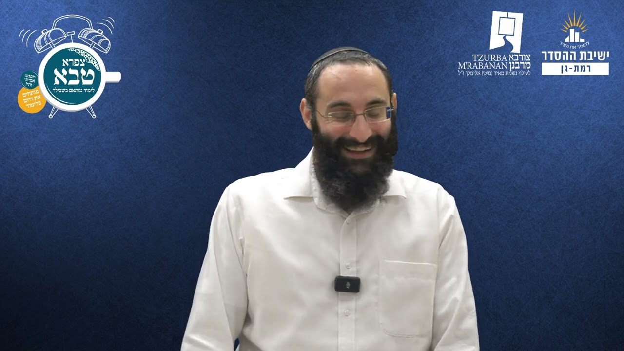 קידוש של שבת | הלכות שבת | צורבא מרבנן- קיה | הרב רנן שאז