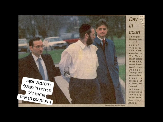 מלחמת יוסף!  הויכוח הר"ר תלי גראס ז"ל עם הרב אהרן טייטלבוים אודות ק"י טעראר