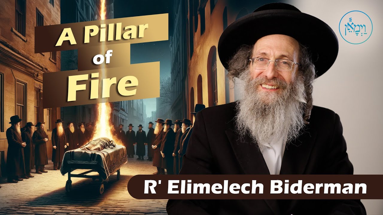 A Pillar of Fire | Rabbi Elimelech Biderman
