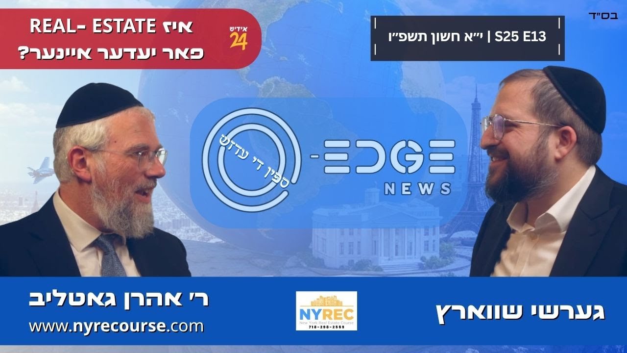 Do You Need Money To Be In Real Estate? | Aron Gotlieb - NYREC & Gershy | Spin The Edge S25E13