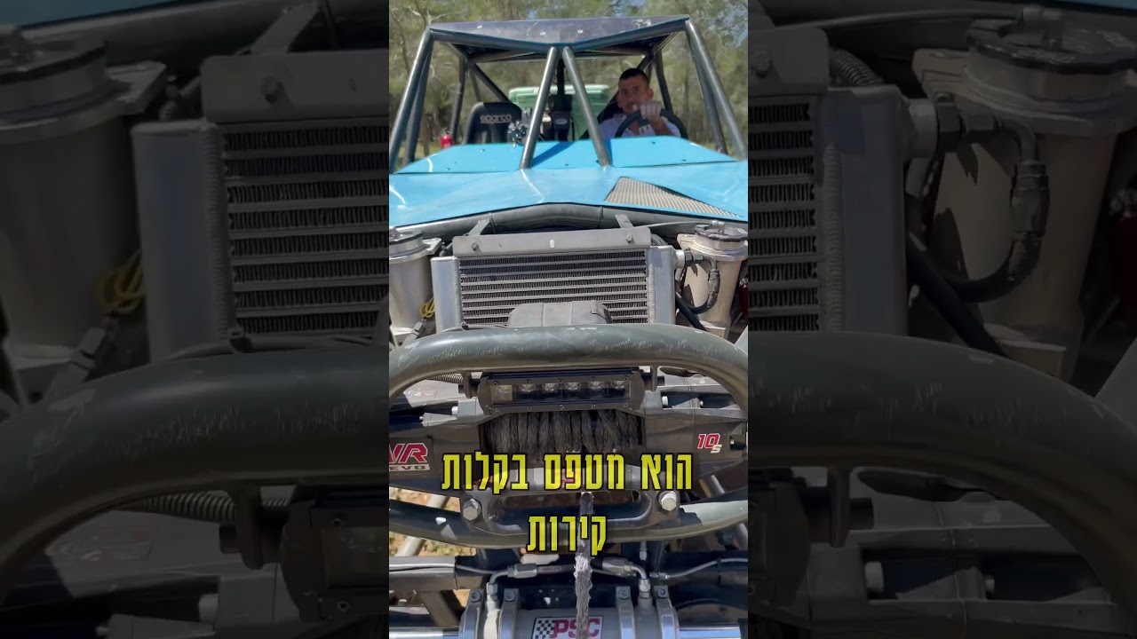 הוא בנה אותו מאפס!
