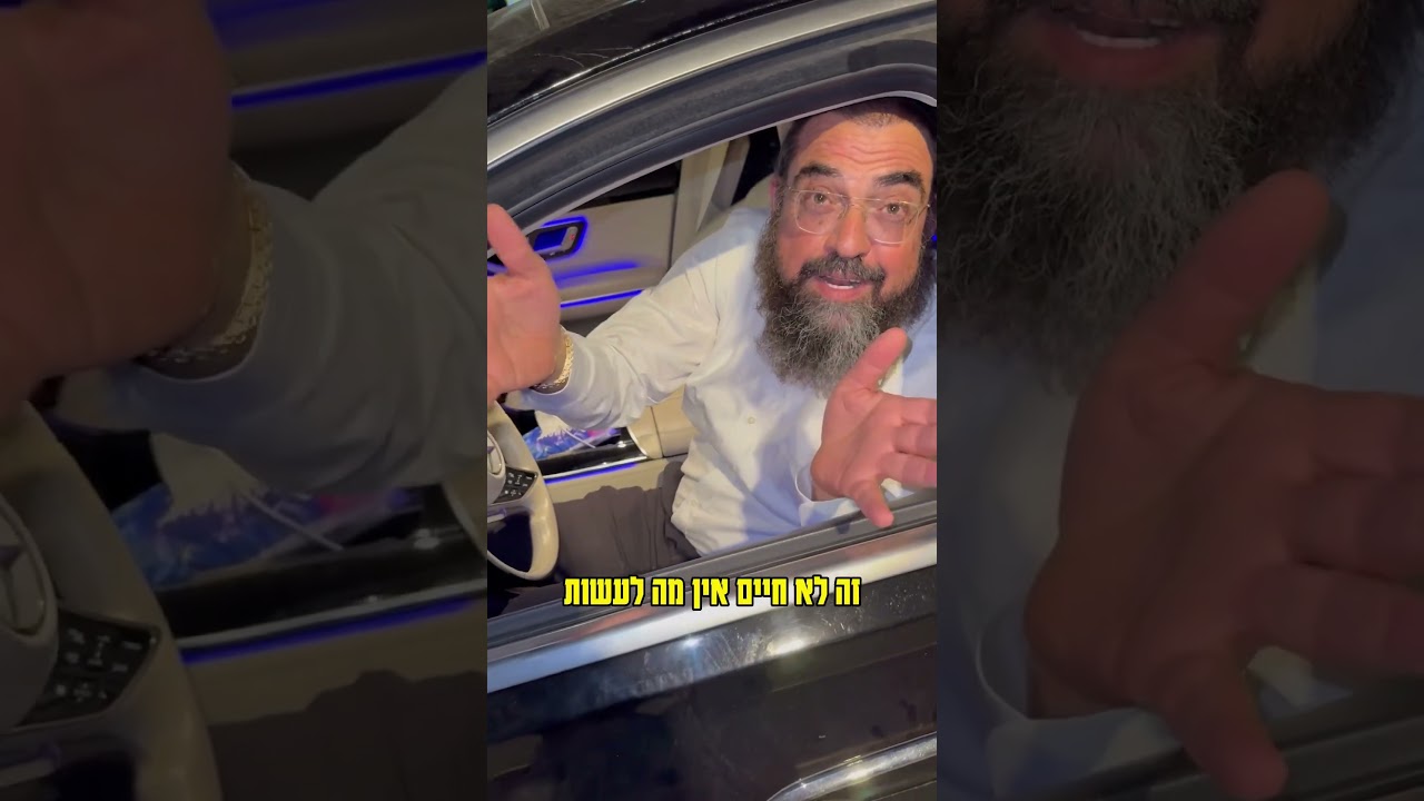מה דעתכם?