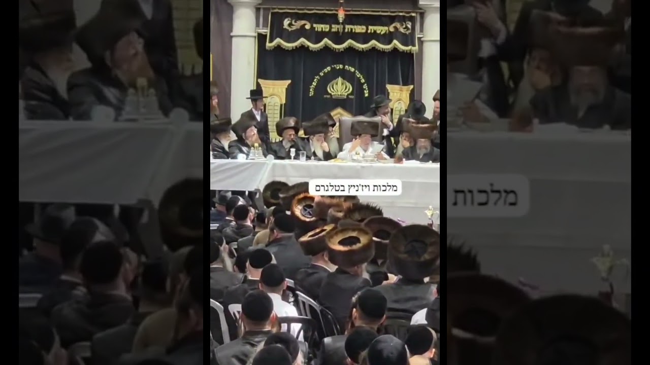 Erev Yom Kippur 5786 With Viznizter Rebbe