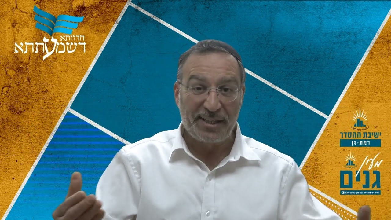 שאלה- מצוות דרבנן לחומרא? | חדותא דשמעתתא- ד | שאלות למדניות עם הרב אלגאזי