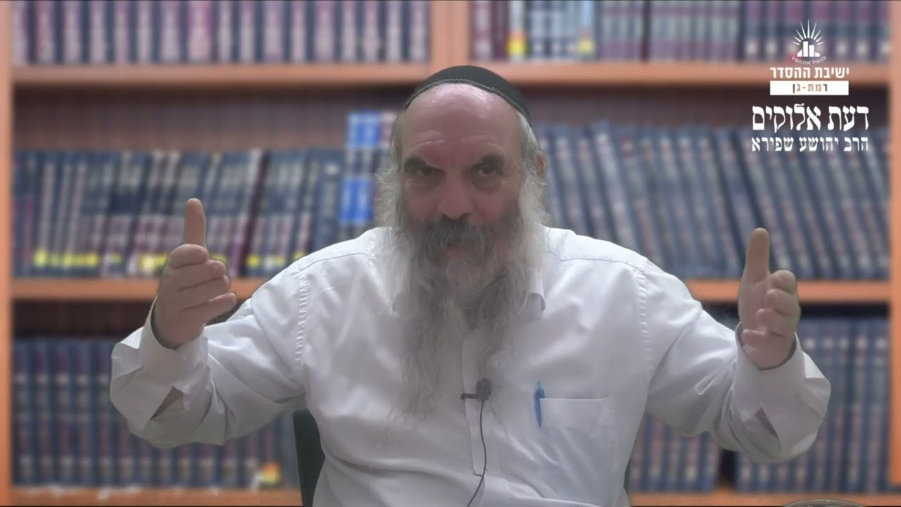 המצב הטהור של עם ישראל | דעת אלוקים- מג | הרב יהושע שפירא