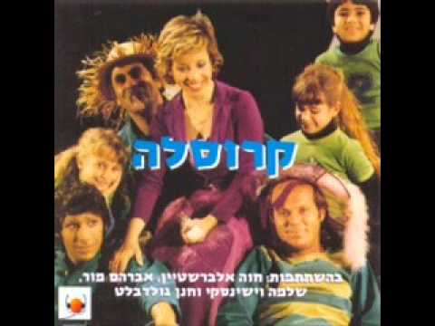 חוה אלברשטיין וחנן גולדבלט - סוף זה תמיד התחלה