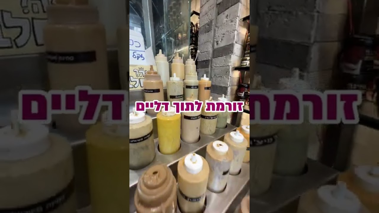 דיי לטחינה מהמפעלים בשטחים #אוכל