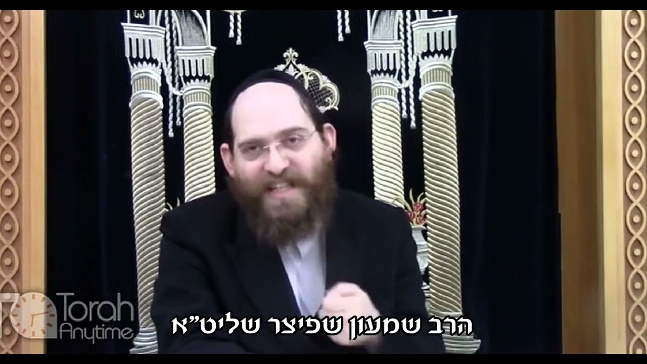 טעימה #108 - הרב שמעון שפיצר - סִדּוּר מָלֵא לְבַעַל הַבִּטָּחוֹן