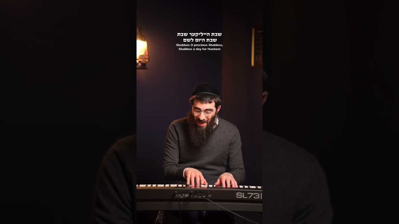 Songs of Our Heritage: Shabbos