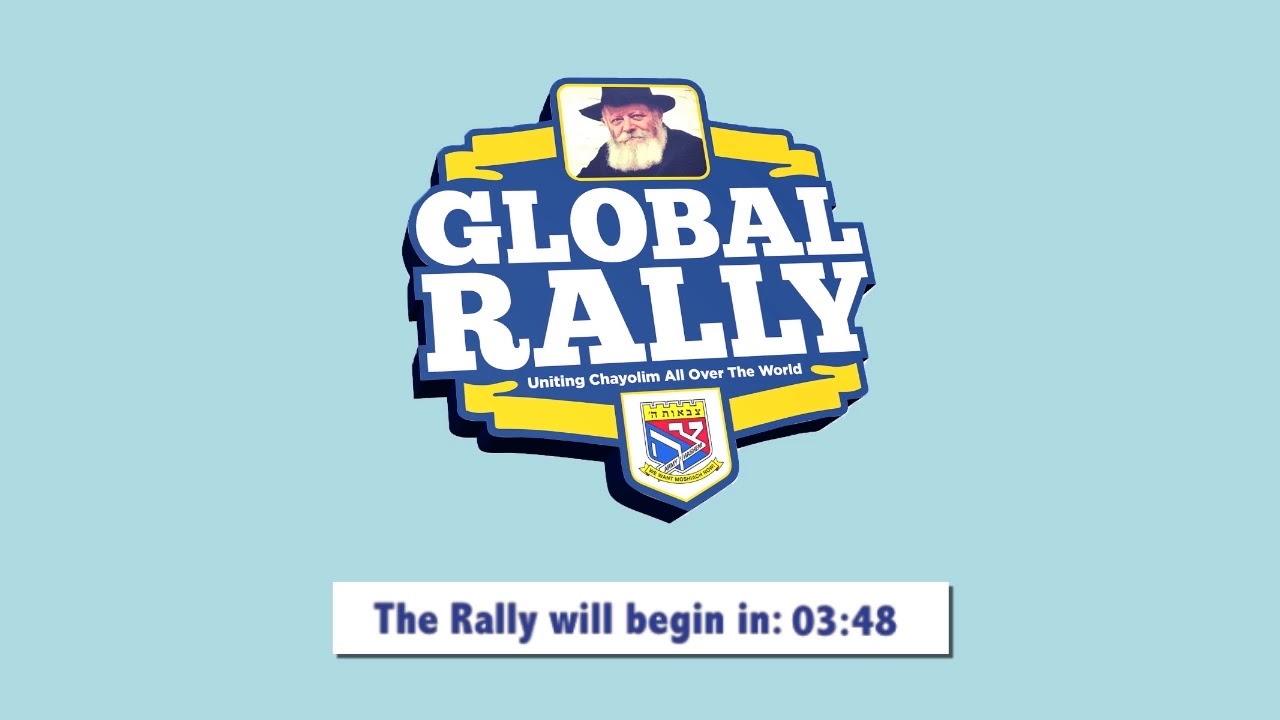 Tzivos Hashem Rally - Daled Sivan 5774