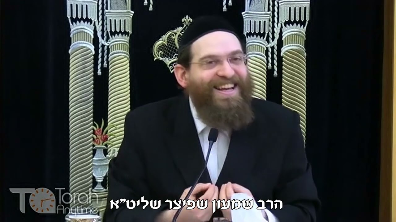 הרב שמעון שפיצר - הַאִם אֲנִי אָכֵן עוֹשֶׂה אֶת הַתַּפְקִיד שֶׁלִי?