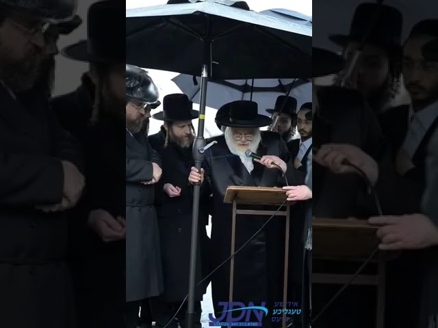 האדמו"ר מתולדות אהרן איז מספיד ביים לוי' פון הגה"צ אב"ד סאמבור זצ"ל, אין קרית יואל.