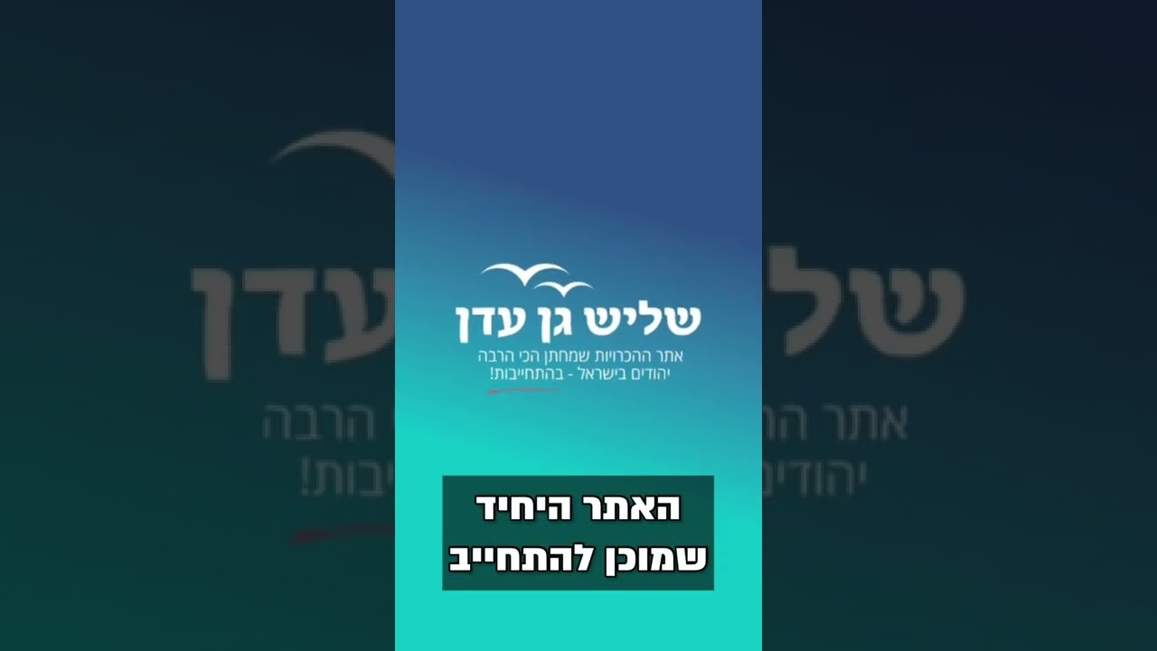 לא האמנתי עד שבאתי לראות