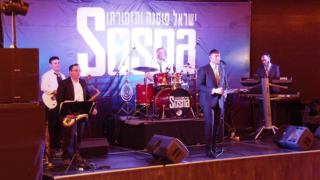 אייל טויטו & ישראל סוסנה ותזמורתו מתוך חתונה  שירים שקטים 2019