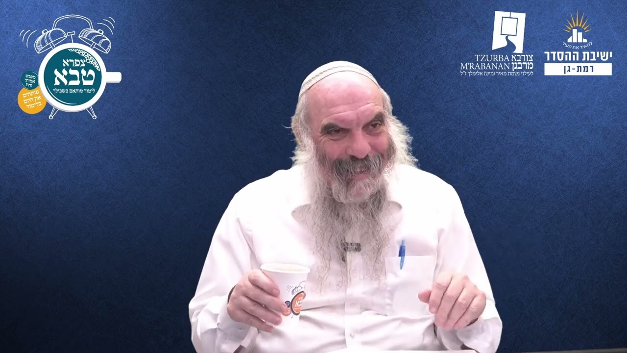 ברכה הבאה מצד הדין | שפת אמת לפרשת תולדות- תרלח | הרב יהושע שפירא