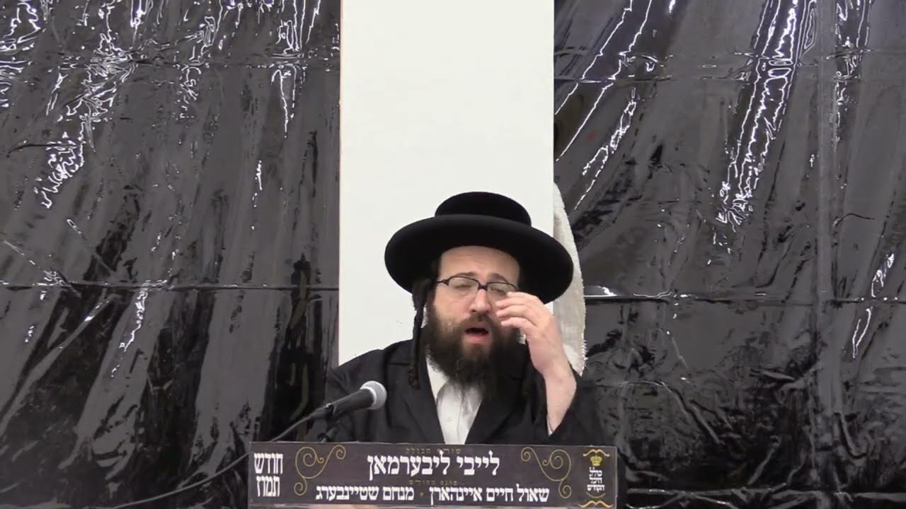 ר' יואל רוטה - מחלוקת - ה' קרח תשפ''ה לאברכים - R' Yoel Roth