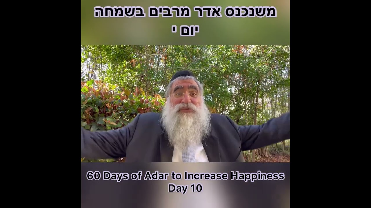 ‎משנכנס אדר מרבים בשמחה יום י Day 10 of 60 Days ״Adar״ Increase Happiness Rabbi Yitzchok Minkowicz