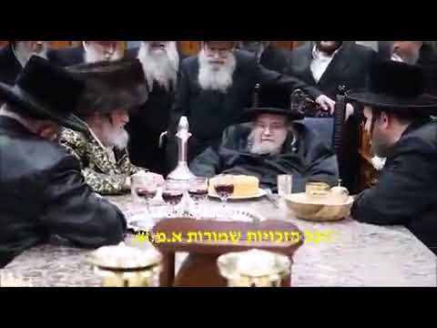 האדמו"ר מויז'ניץ שליט"א בביקור בבית גיסו האדמו"ר מבעלזא שליט"א - כ"ב כסלו תשפ"ד