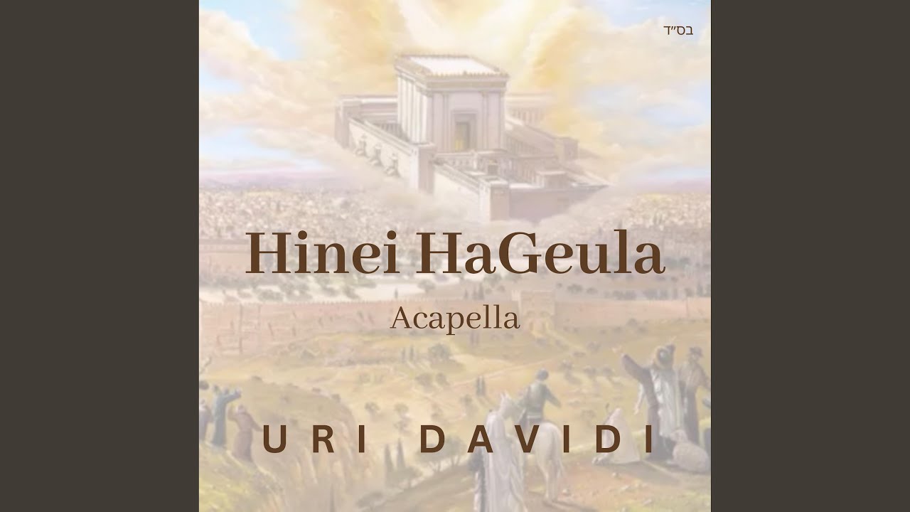 Hinei HaGeula (Acapella)