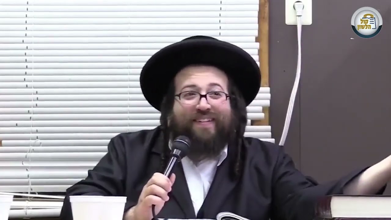 ר' יואל רוטה - א גוט ווארט אויף פרשת ואתחנן - R' Yoel Roth