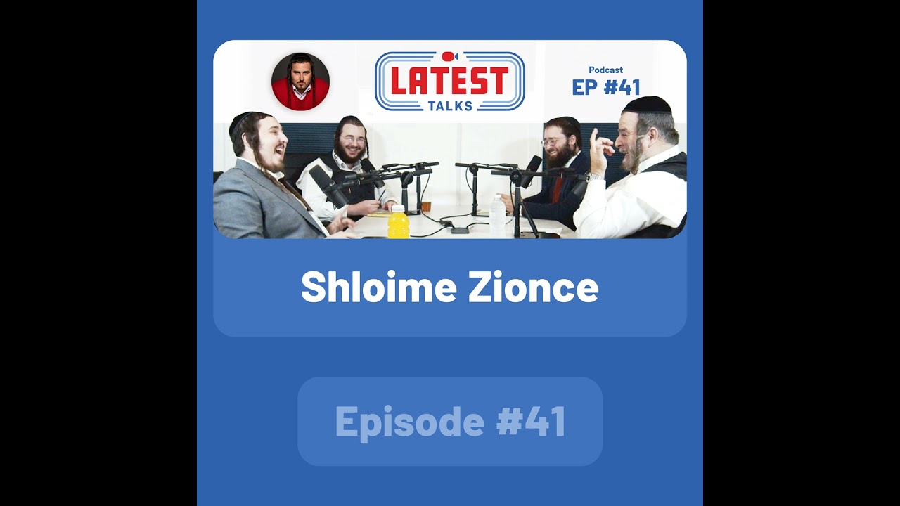 Latest Talks Podcast - Ep #41 | Guest: Shloime Zionce