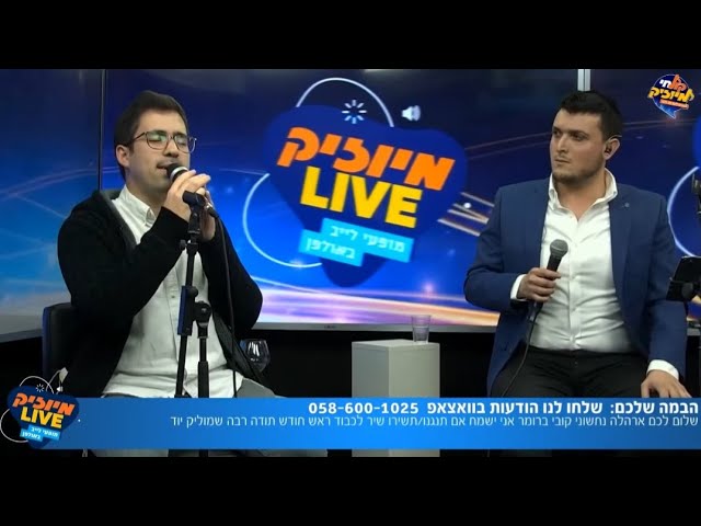משה פלד & קובי ברומר - פליאה | מיוזיק LIVE