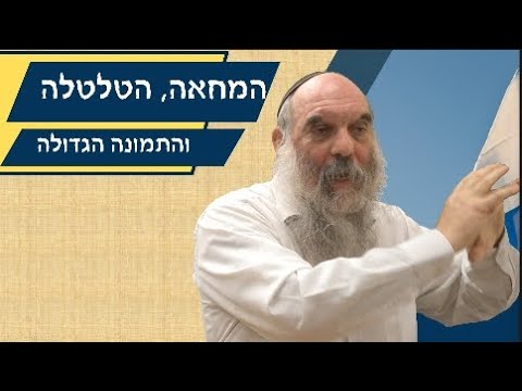 המחאה, הטלטלה והתמונה הגדולה | הרב יהושע שפירא | שיעור אקטואלי